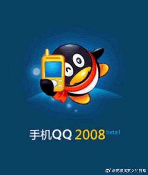 08版QQ下载-08版qq图标