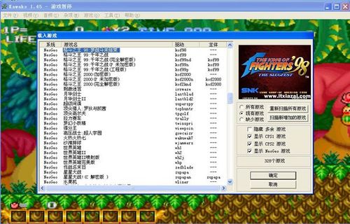 winkawaks1.45合集