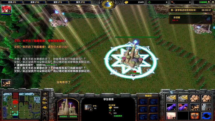 校园修神录5.92