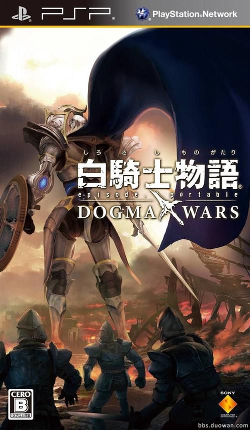 psp白骑士物语中文金手指