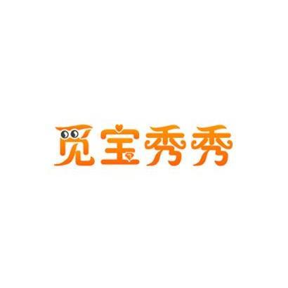 觅宝秀秀怎么样截图
