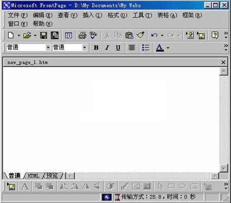 frontpage2000免费截图