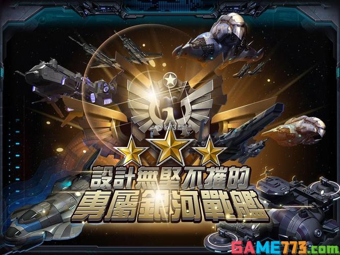 星际文明2图标