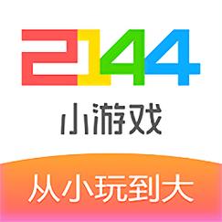 2144游戏盒最新版2023截图