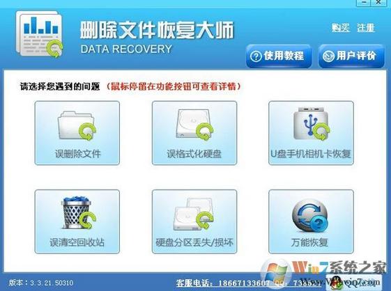 小牛数据恢复软件免费版