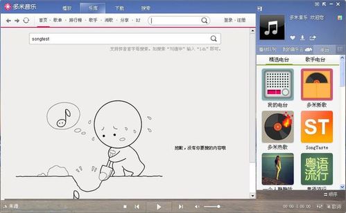 songtaster下载app-songtest