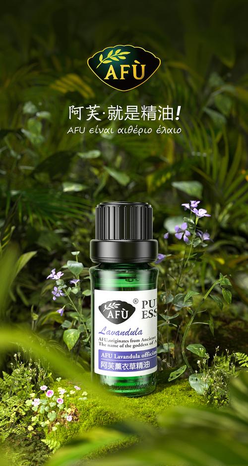 精油与肌肤