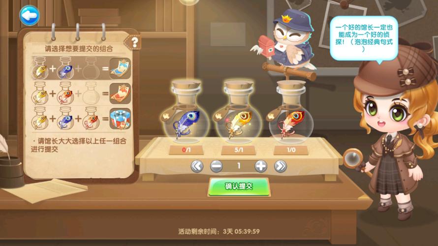 萌萌萌侦探2-萌萌萌侦探