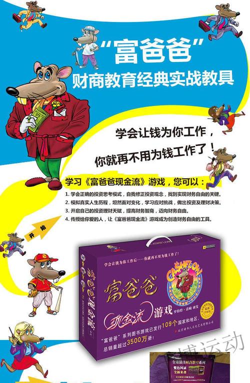 现金流游戏成人版