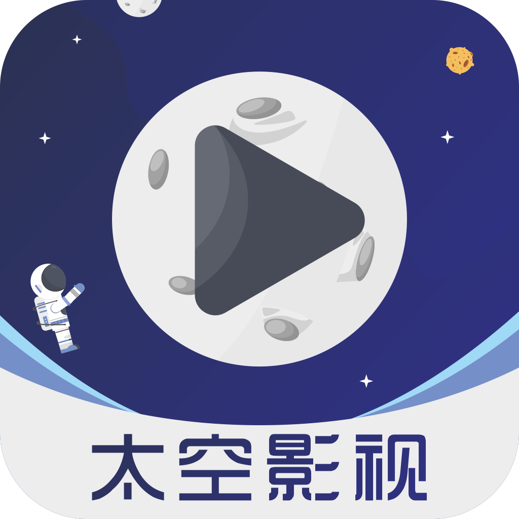 太空影视v1.0
