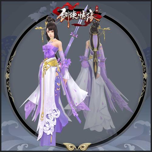 剑侠情缘1私服