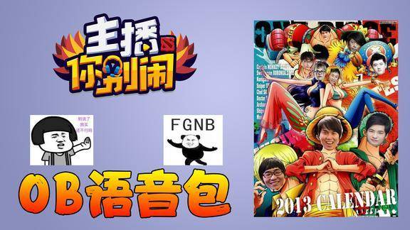 ob语音包怎么买截图