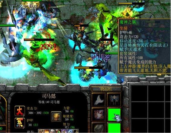 五虎将后传v3.04 攻略
