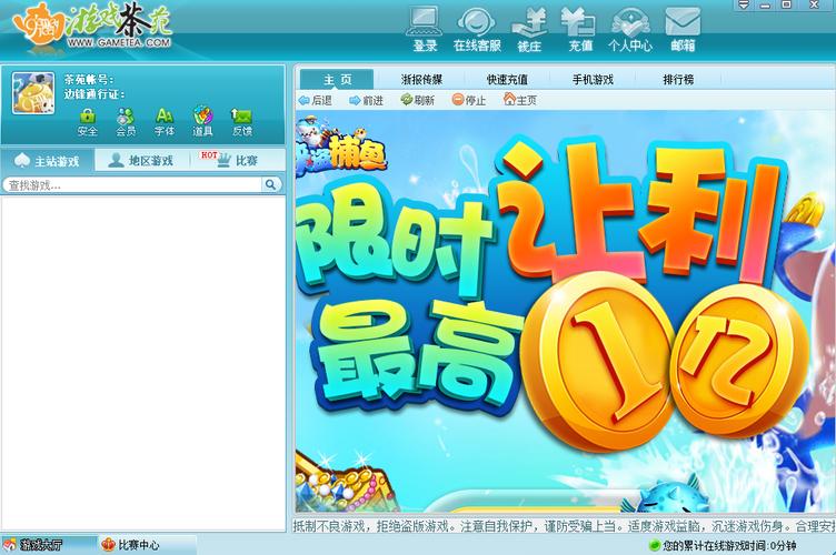 温州游戏茶苑大厅安装