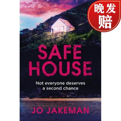 safehouse安全屋