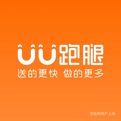 同城跑腿app