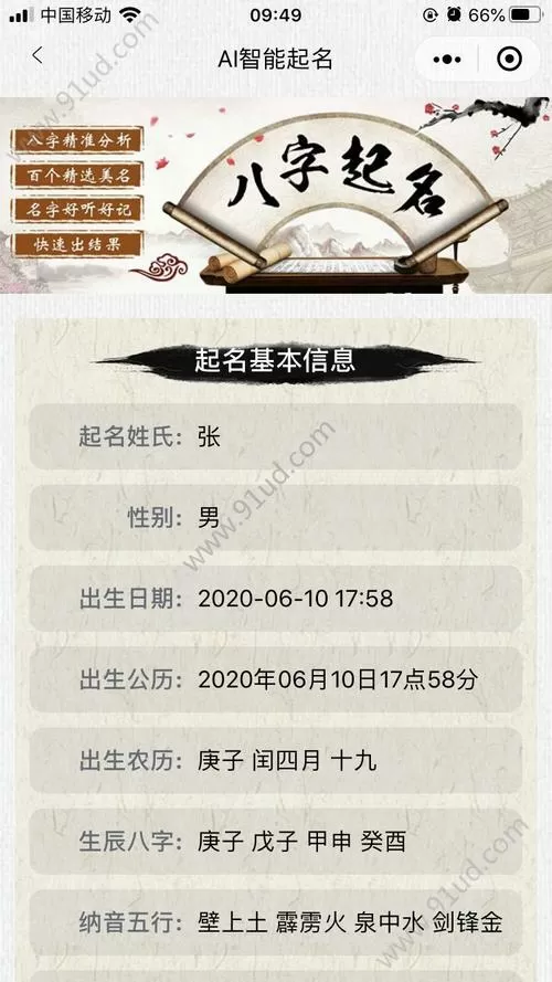 免费宝宝取名软件哪个最好