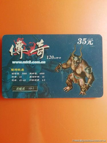 传奇点卡