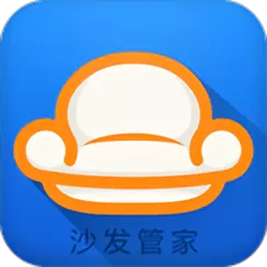 沙发管家安装包