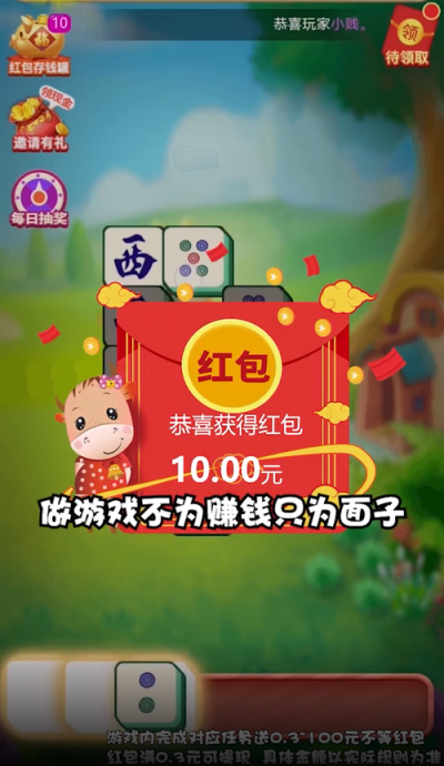 没有广告真红包游戏推荐