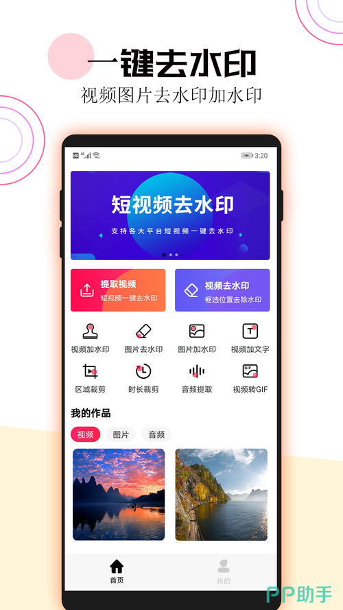 水印制作软件使用教程