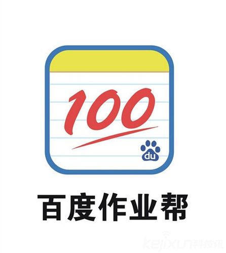 百度作业帮