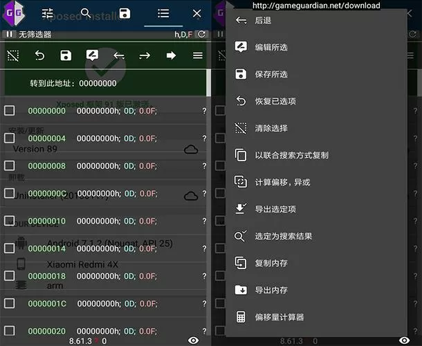 游戏内存修改器手机版-游戏内存修改器