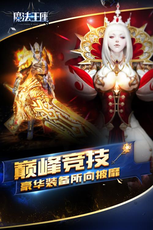 末法王座
