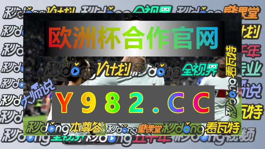 足球彩票app