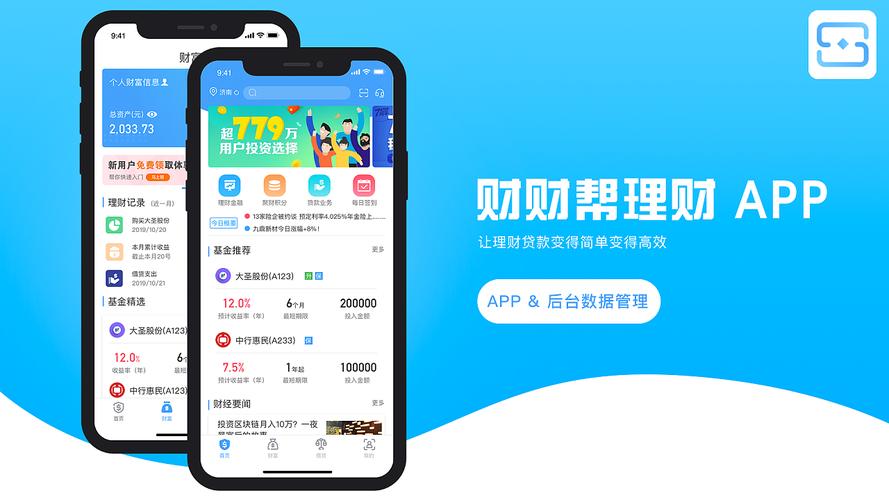 理财师平台