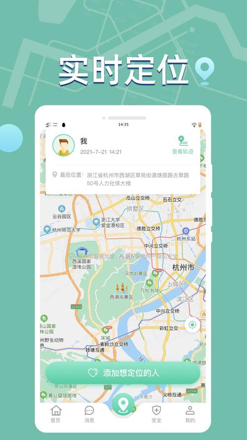 手机gps定位软件官方免费