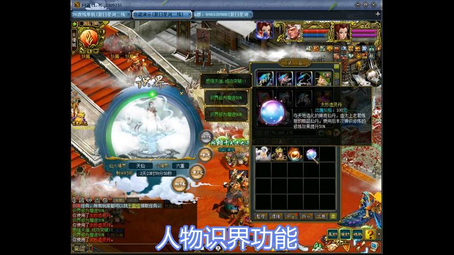 问道单机版7.1下载