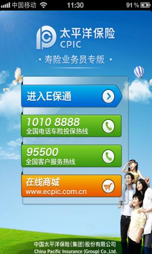 太平奔驰行销系统登录立保通