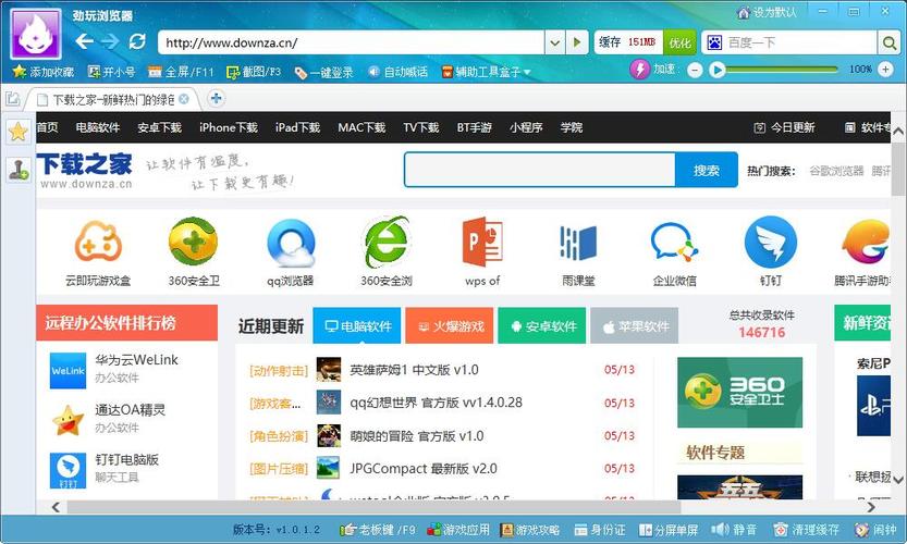 劲玩游戏浏览器怎么样