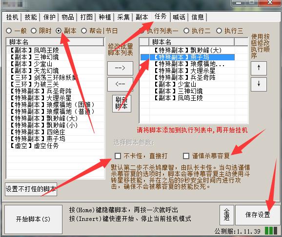 莫愁脚本怎么下载-莫愁脚本