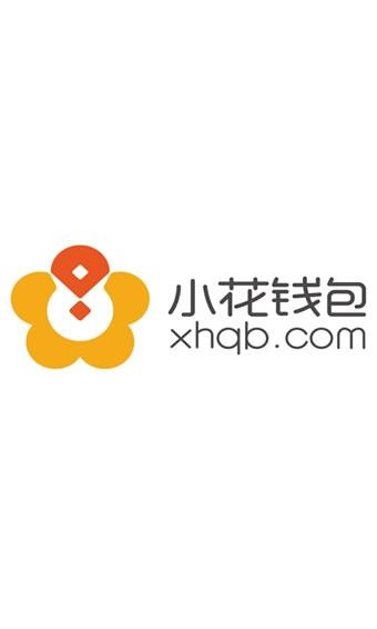 小花钱包协商还款电话