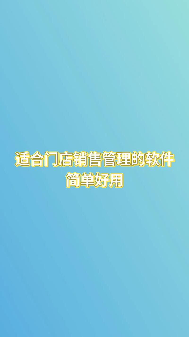 免费销售管理软件