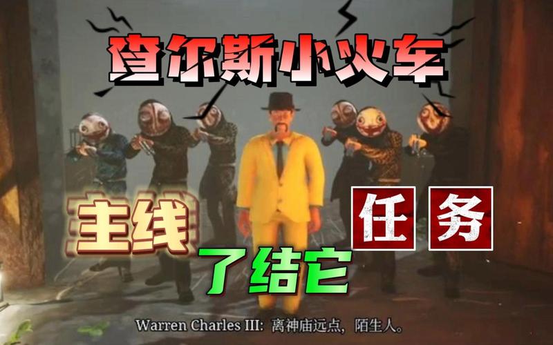查尔斯小火车2如何玩