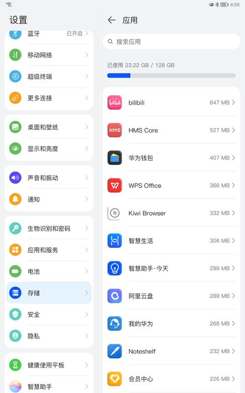 手机应用程序管理器在哪里打开?