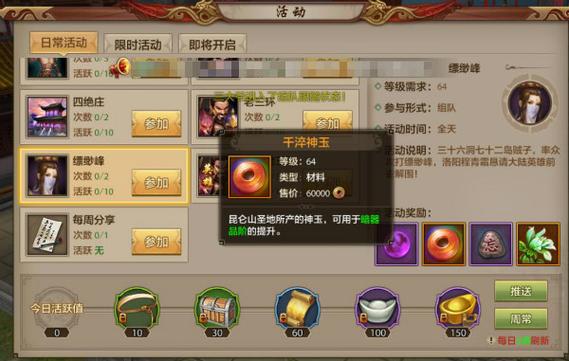 超级修仙副本