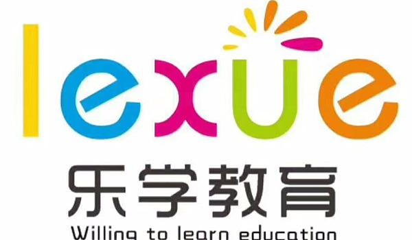 乐学100软件用后感