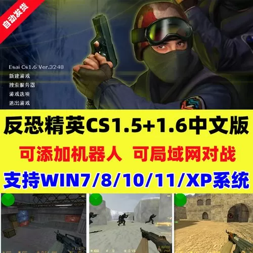 cs16Client启动器