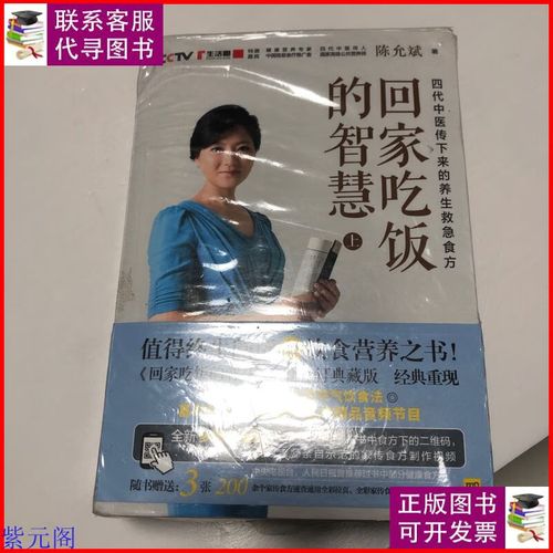 回家吃饭的智慧截图