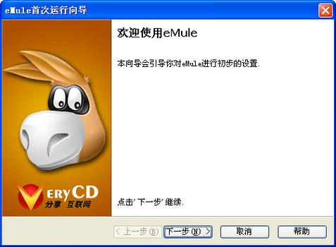 电驴软件是啥