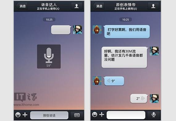 qq聊天工具下载