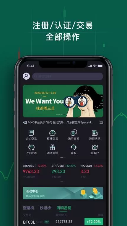 抹茶交易所app下载官网