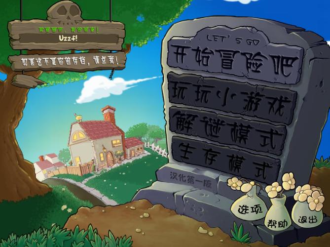 植物大战僵尸95版无限阳光无限金币