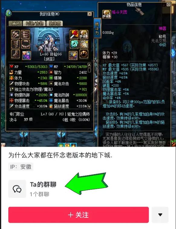 地下城与勇士作弊器