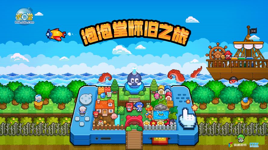 泡泡堂多开