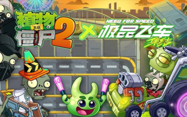 植物大战僵尸2合集